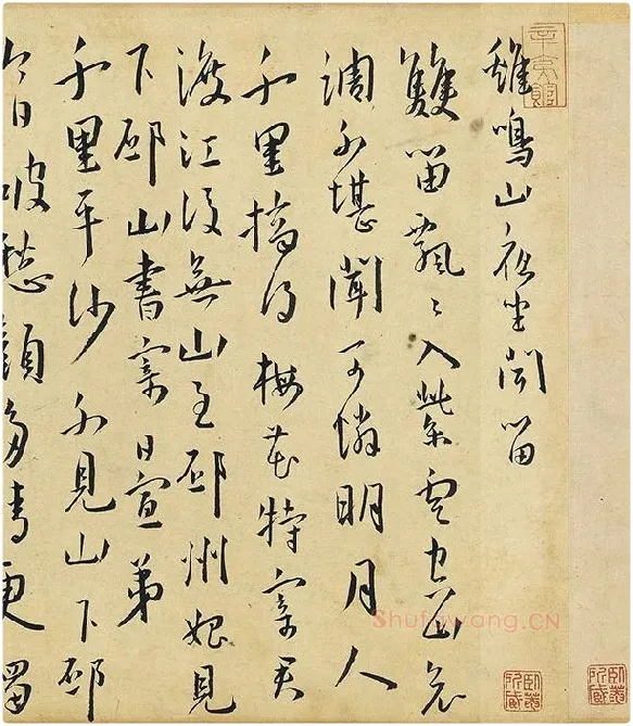 王宠行书杂书卷_03