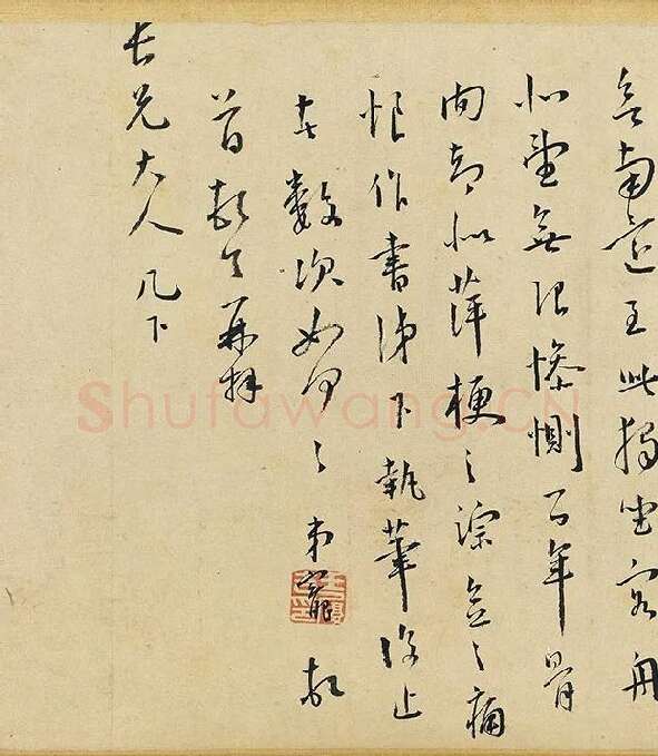 王宠行书杂书卷_04