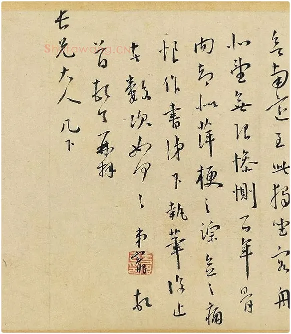 王宠行书杂书卷_04