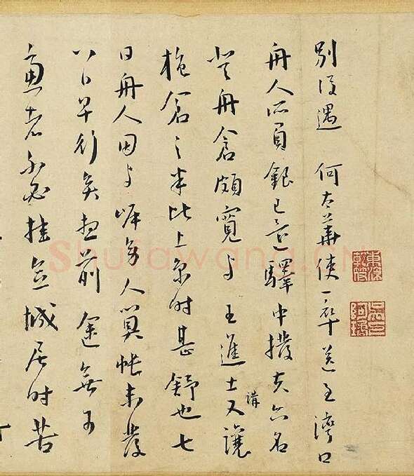 王宠行书杂书卷_05