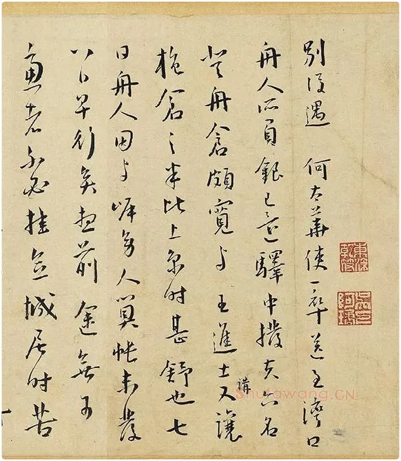 王宠行书杂书卷_05