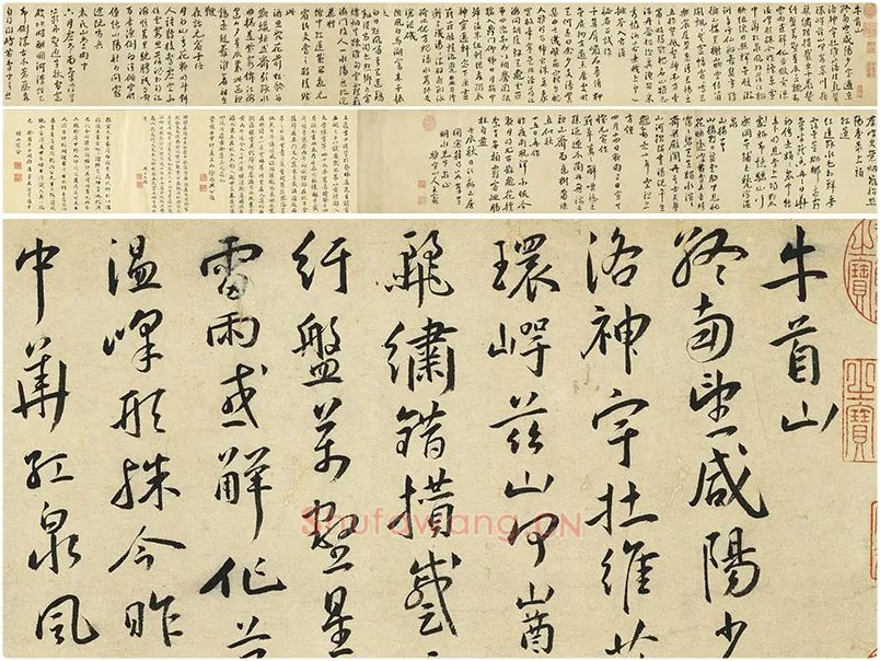 王宠行书《书杂诗卷》