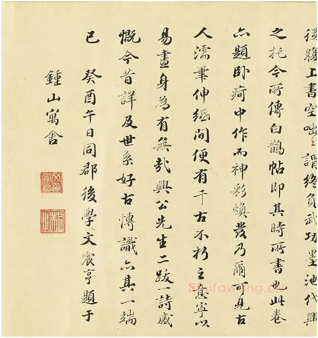 王宠行书《书杂诗卷》_01