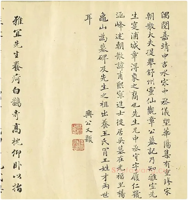 王宠行书《书杂诗卷》_02