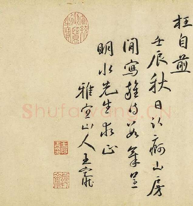 王宠行书《书杂诗卷》_05