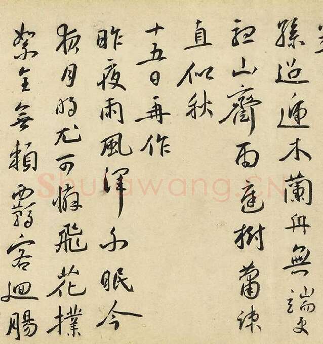 王宠行书《书杂诗卷》_06