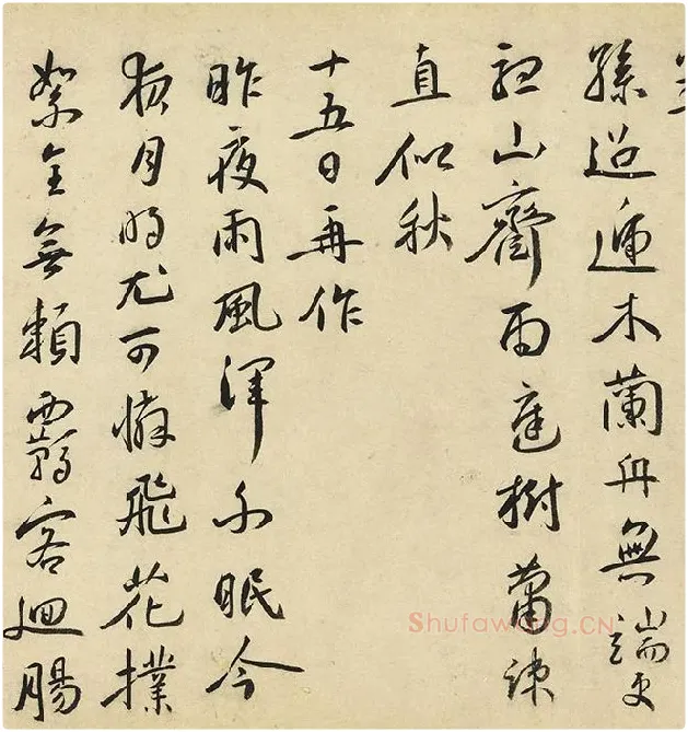 王宠行书《书杂诗卷》_06
