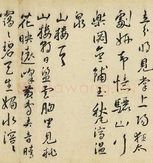 王宠行书《书杂诗卷》_08