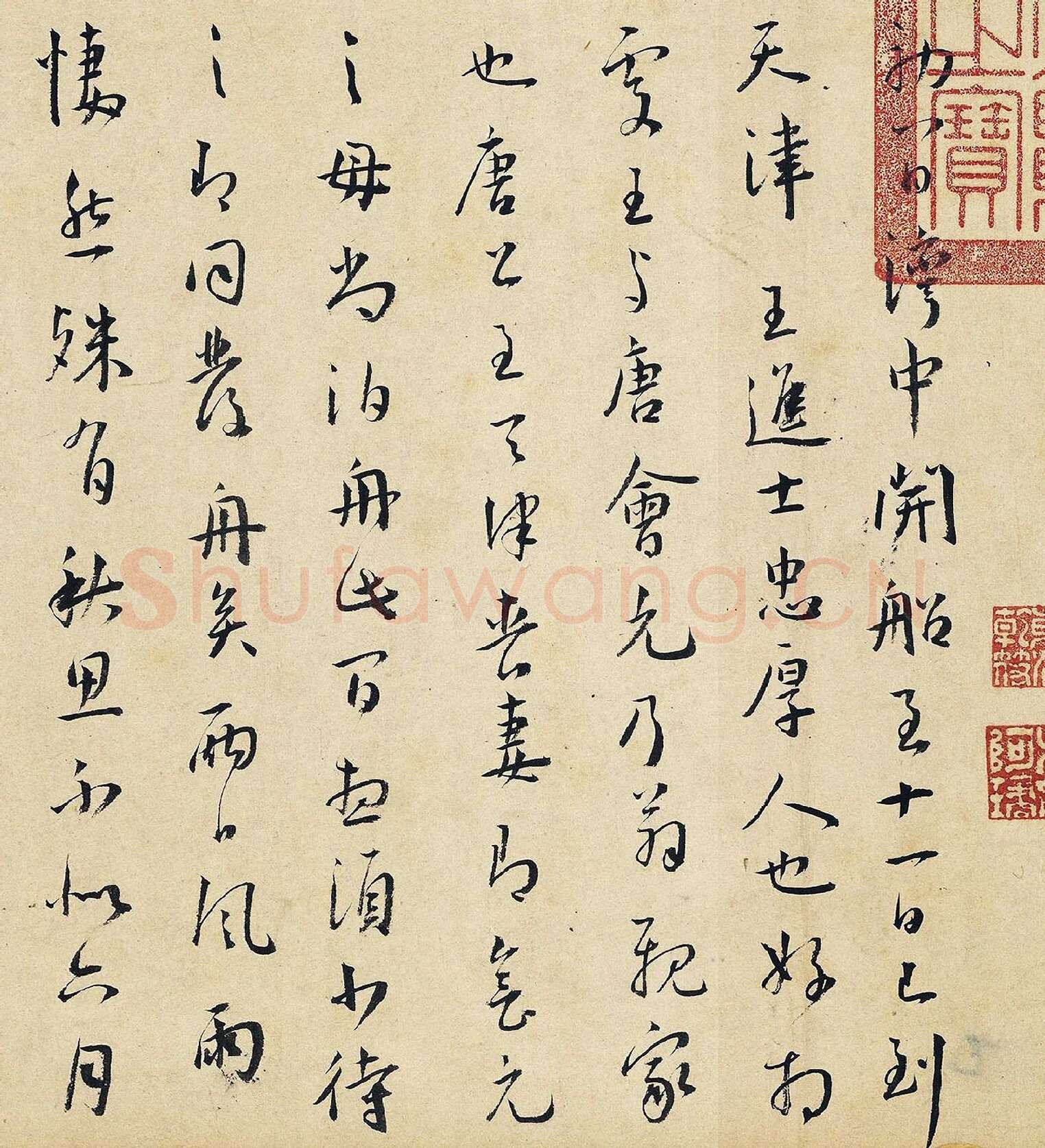 王宠行书杂书卷局部-1