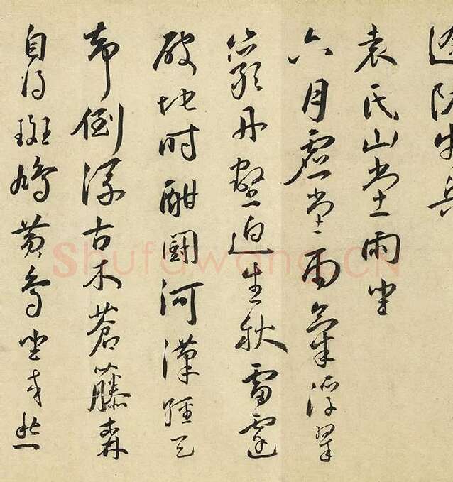 王宠行书《书杂诗卷》_10