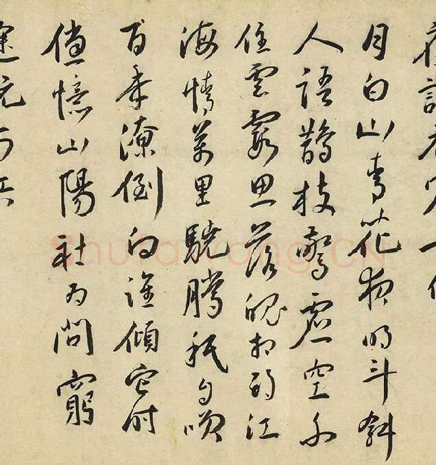 王宠行书《书杂诗卷》_11
