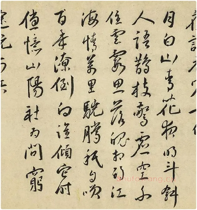 王宠行书《书杂诗卷》_11