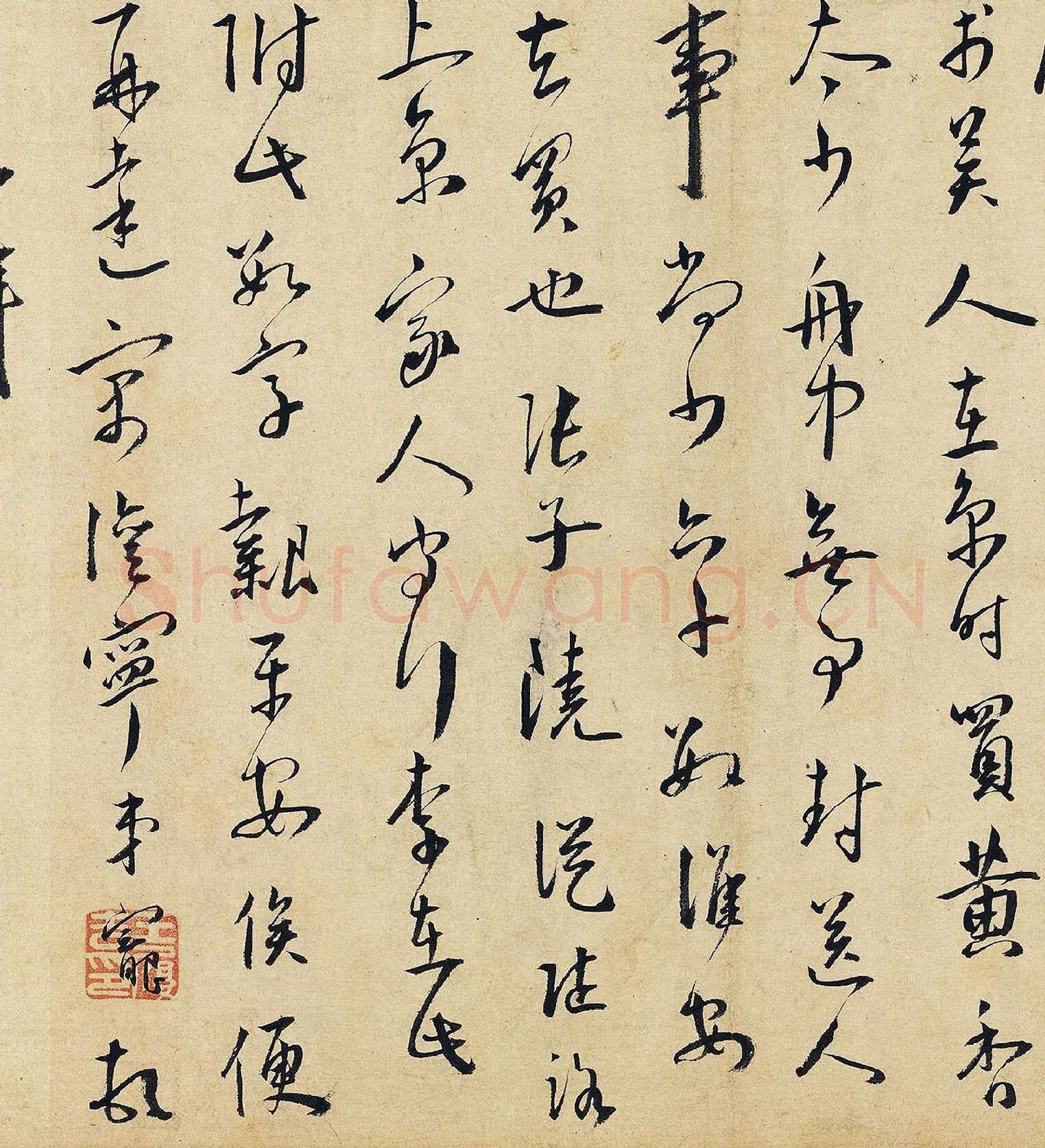 王宠行书杂书卷局部-2