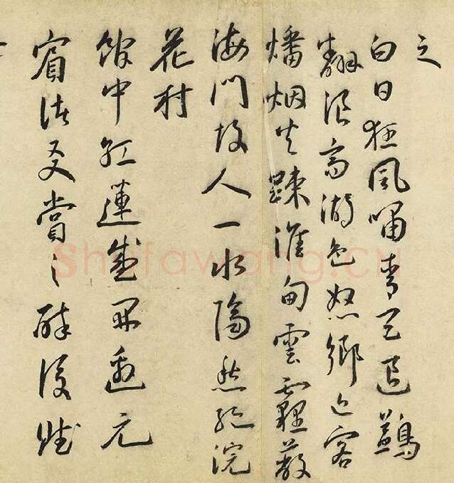 王宠行书《书杂诗卷》_13