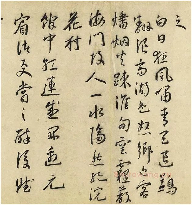 王宠行书《书杂诗卷》_13