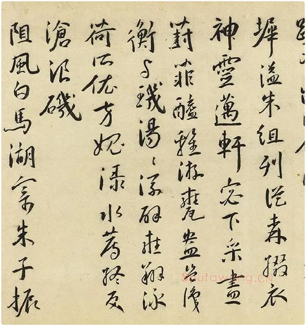 王宠行书《书杂诗卷》_14