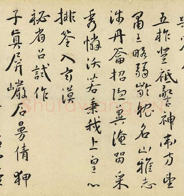 王宠行书《书杂诗卷》_16