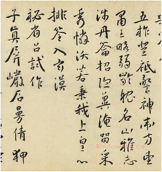 王宠行书《书杂诗卷》_16