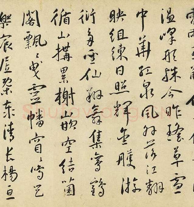 王宠行书《书杂诗卷》_17