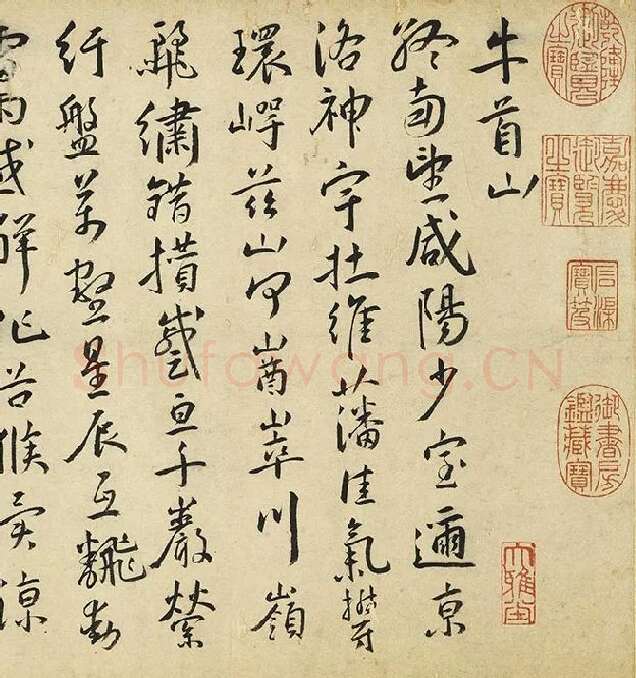 王宠行书《书杂诗卷》_18