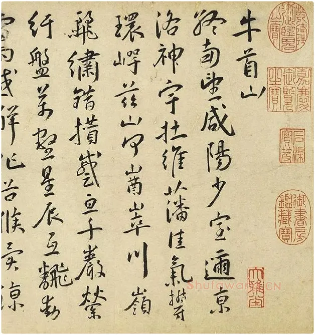 王宠行书《书杂诗卷》_18