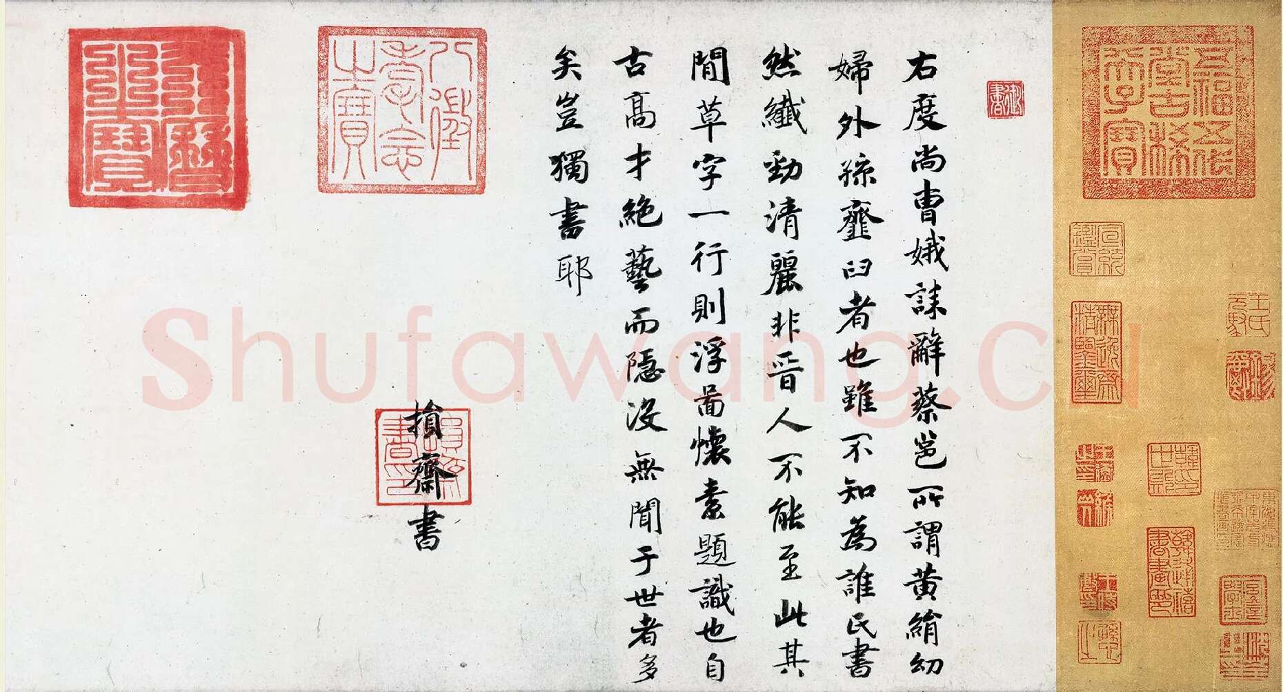 宋高宗赵构行楷书《跋曹娥诔》