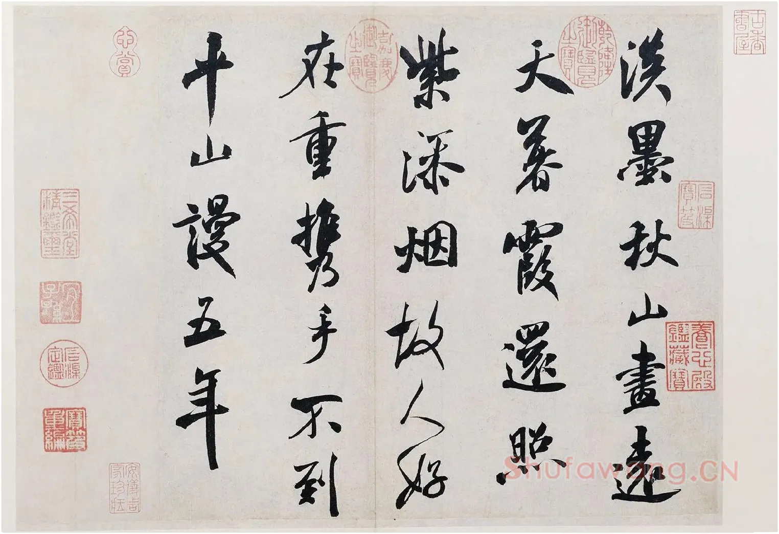 米芾行书《淡墨秋山诗帖》