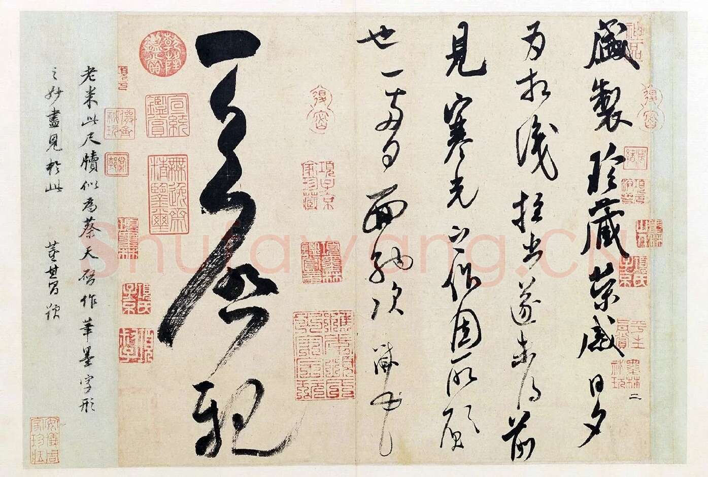 米芾行草书《盛制帖》