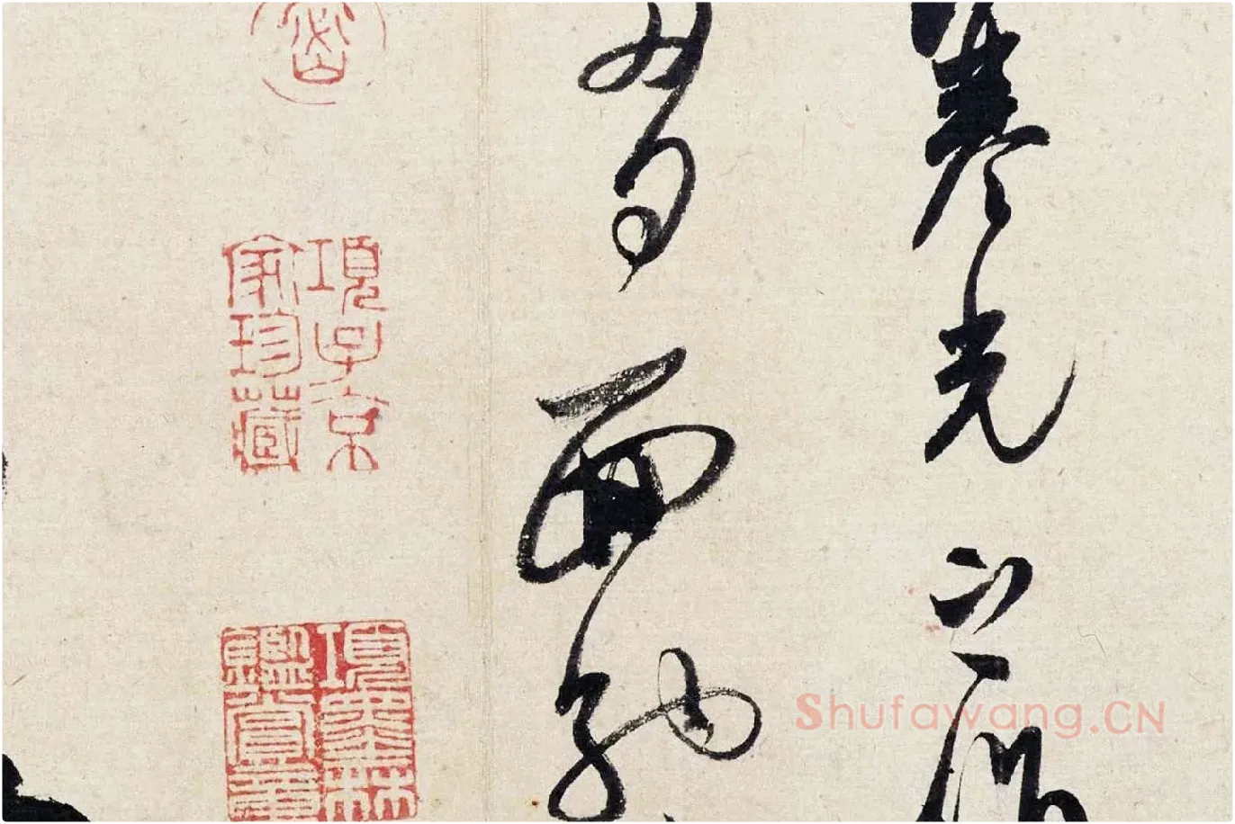 米芾行草书《盛制帖》局部 (3)