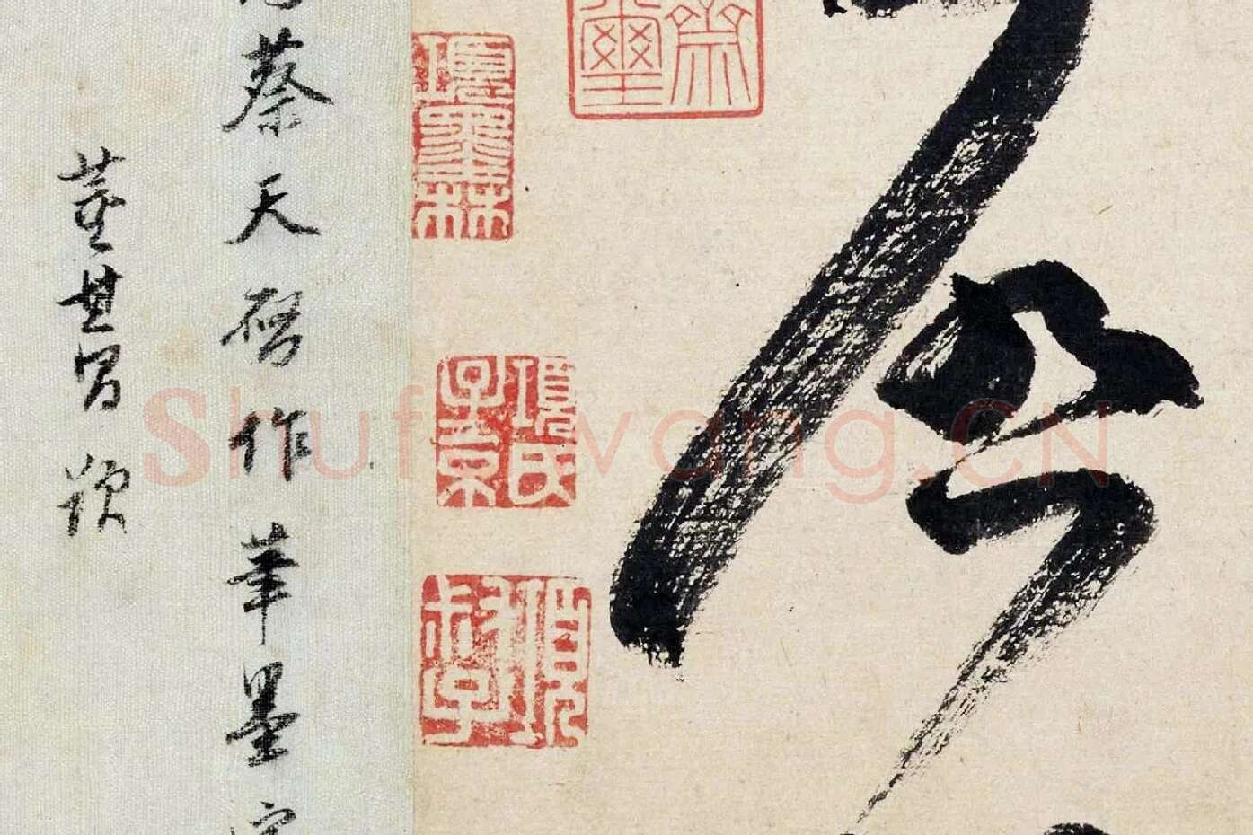 米芾行草书《盛制帖》局部 (6)