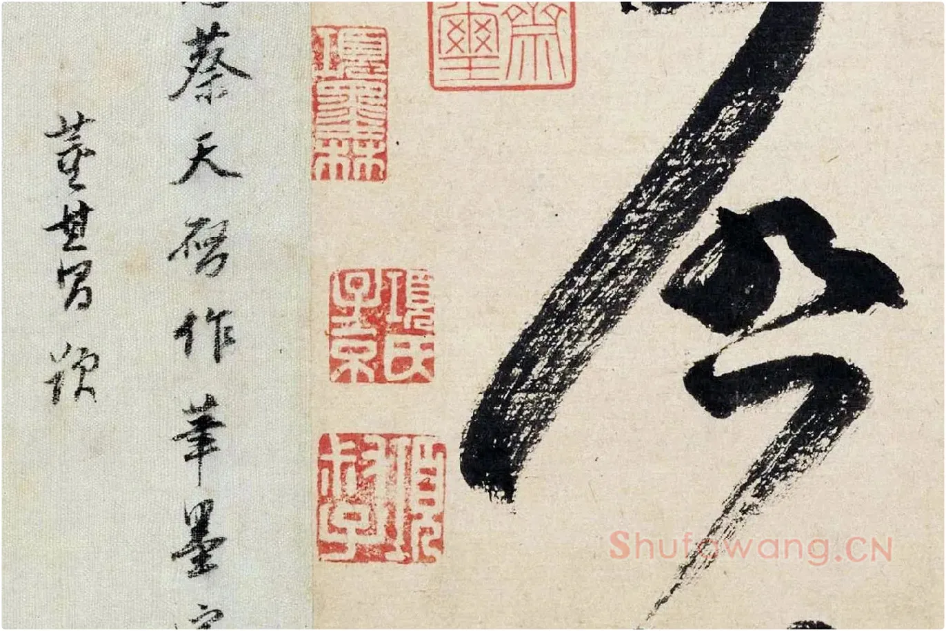 米芾行草书《盛制帖》局部 (6)