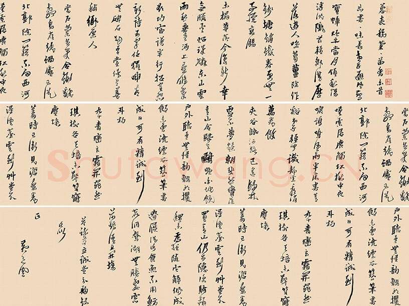 黄道周行草书《答诸友诗卷》