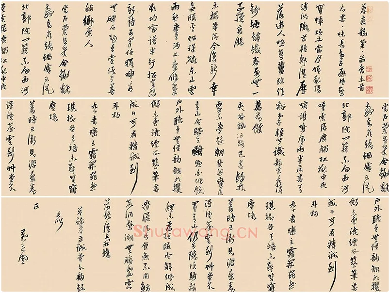 黄道周行草书《答诸友诗卷》