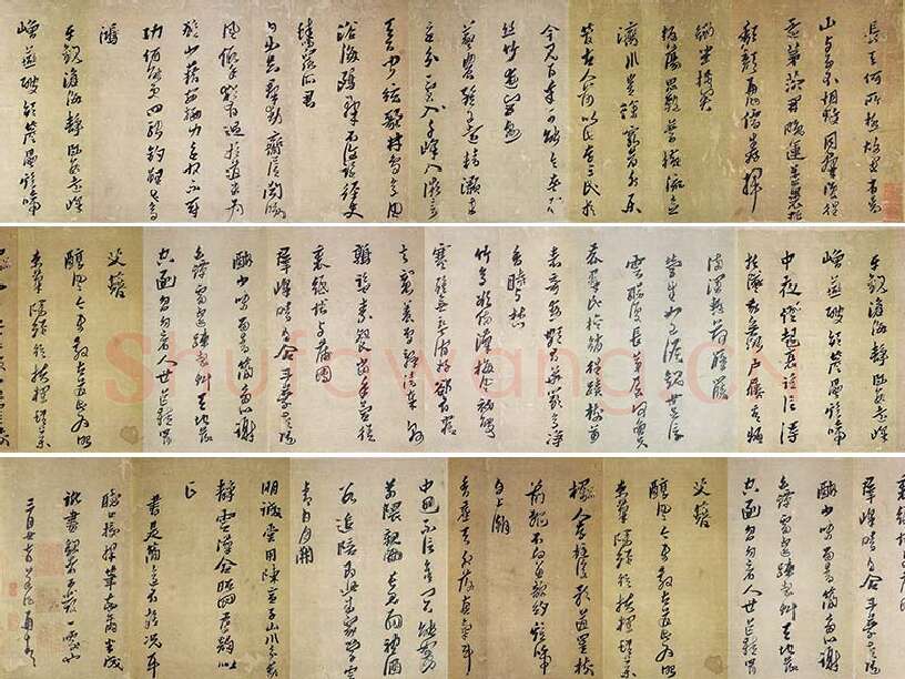 黄道周行草书《明诚堂自书诗十章卷》