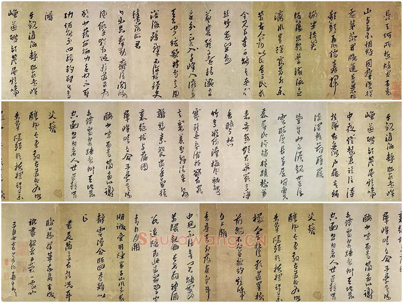 黄道周行草书《明诚堂自书诗十章卷》