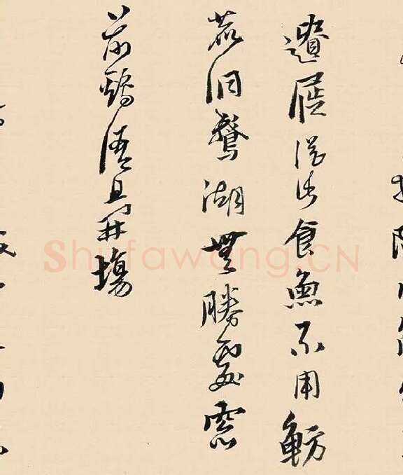 黄道周行草书《答诸友诗卷》_02
