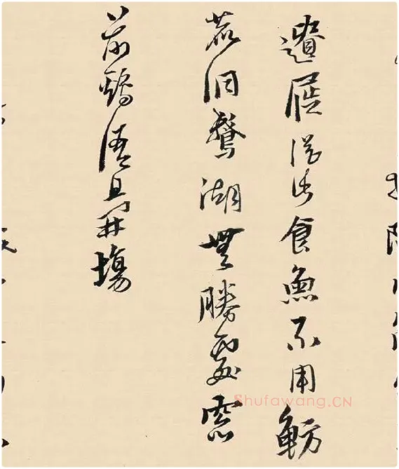 黄道周行草书《答诸友诗卷》_02