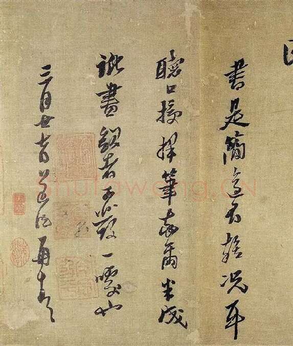 黄道周行草书《明诚堂自书诗十章卷》_01