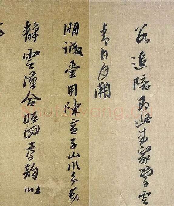 黄道周行草书《明诚堂自书诗十章卷》_02