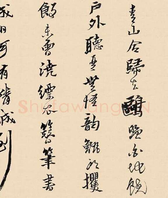 黄道周行草书《答诸友诗卷》_05