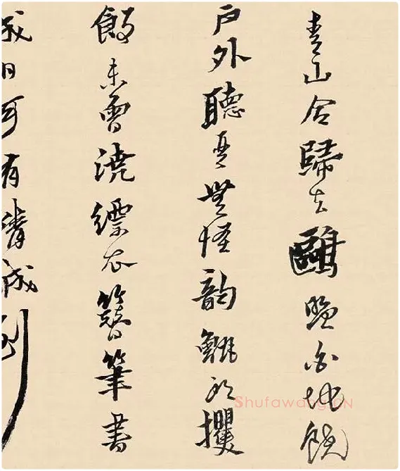 黄道周行草书《答诸友诗卷》_05
