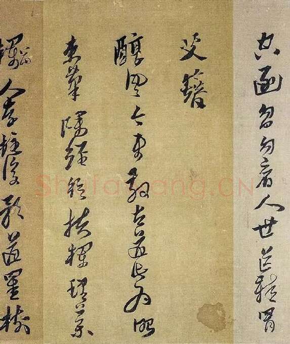 黄道周行草书《明诚堂自书诗十章卷》_04