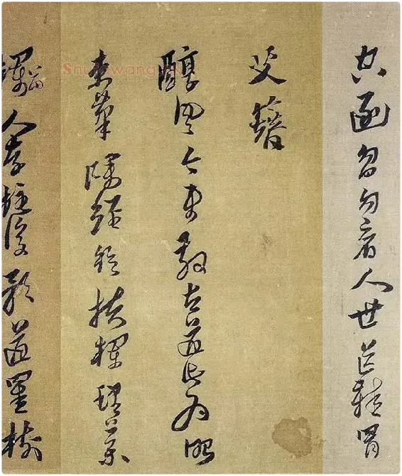 黄道周行草书《明诚堂自书诗十章卷》_04