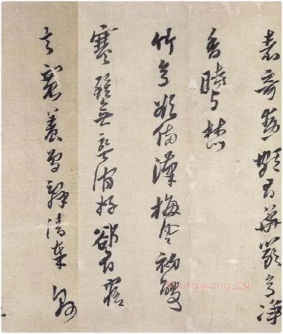 黄道周行草书《明诚堂自书诗十章卷》_06