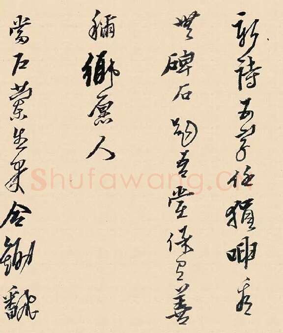 黄道周行草书《答诸友诗卷》_08