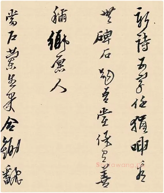 黄道周行草书《答诸友诗卷》_08