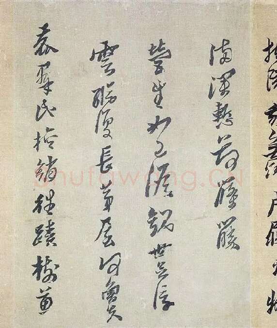 黄道周行草书《明诚堂自书诗十章卷》_07