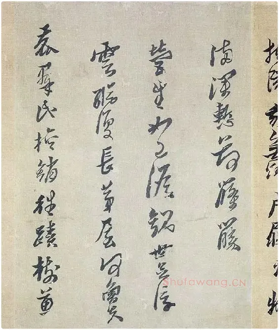 黄道周行草书《明诚堂自书诗十章卷》_07