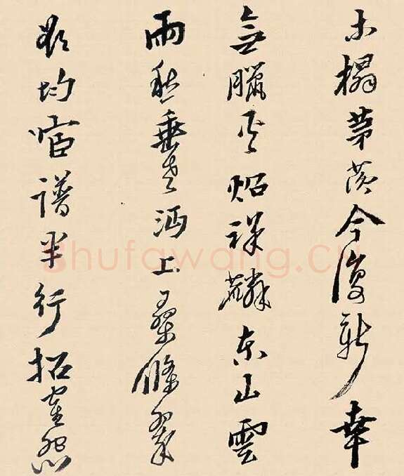 黄道周行草书《答诸友诗卷》_09