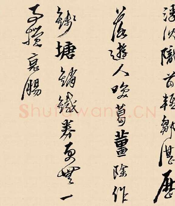 黄道周行草书《答诸友诗卷》_10